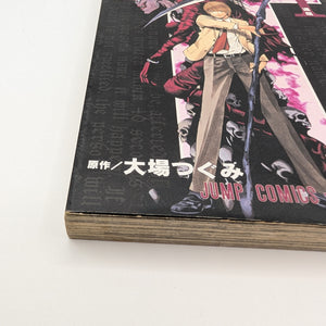 Death Note – Vol. 1 – Original Japanese First Print (Shueisha 2004) – Rare FRENLY BRICKS - Open 7 Days