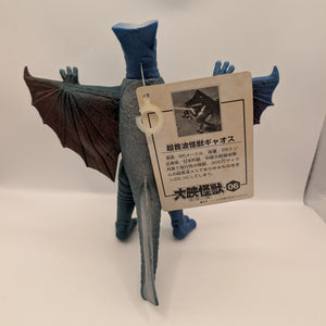 1999 GYAOS GAMERA Vintage Soft vinyl / sofubi Bandai Memorial Box w TAG GODZILLA FRENLY BRICKS - Open 7 Days