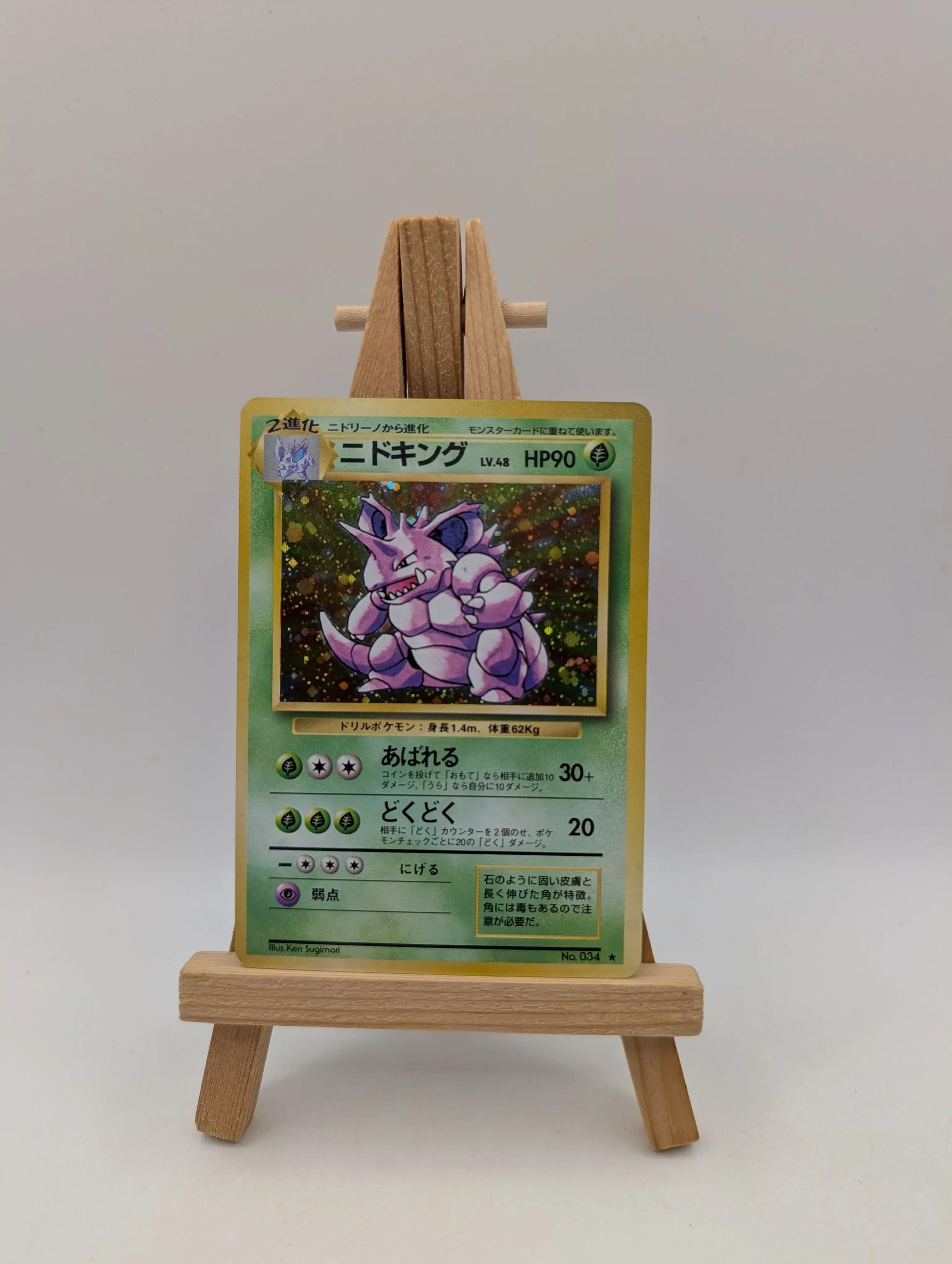 Pokemon Nidoking #34 Holo Rare Japanese Vintage Card FRENLY BRICKS - Open 7 Days image 1
