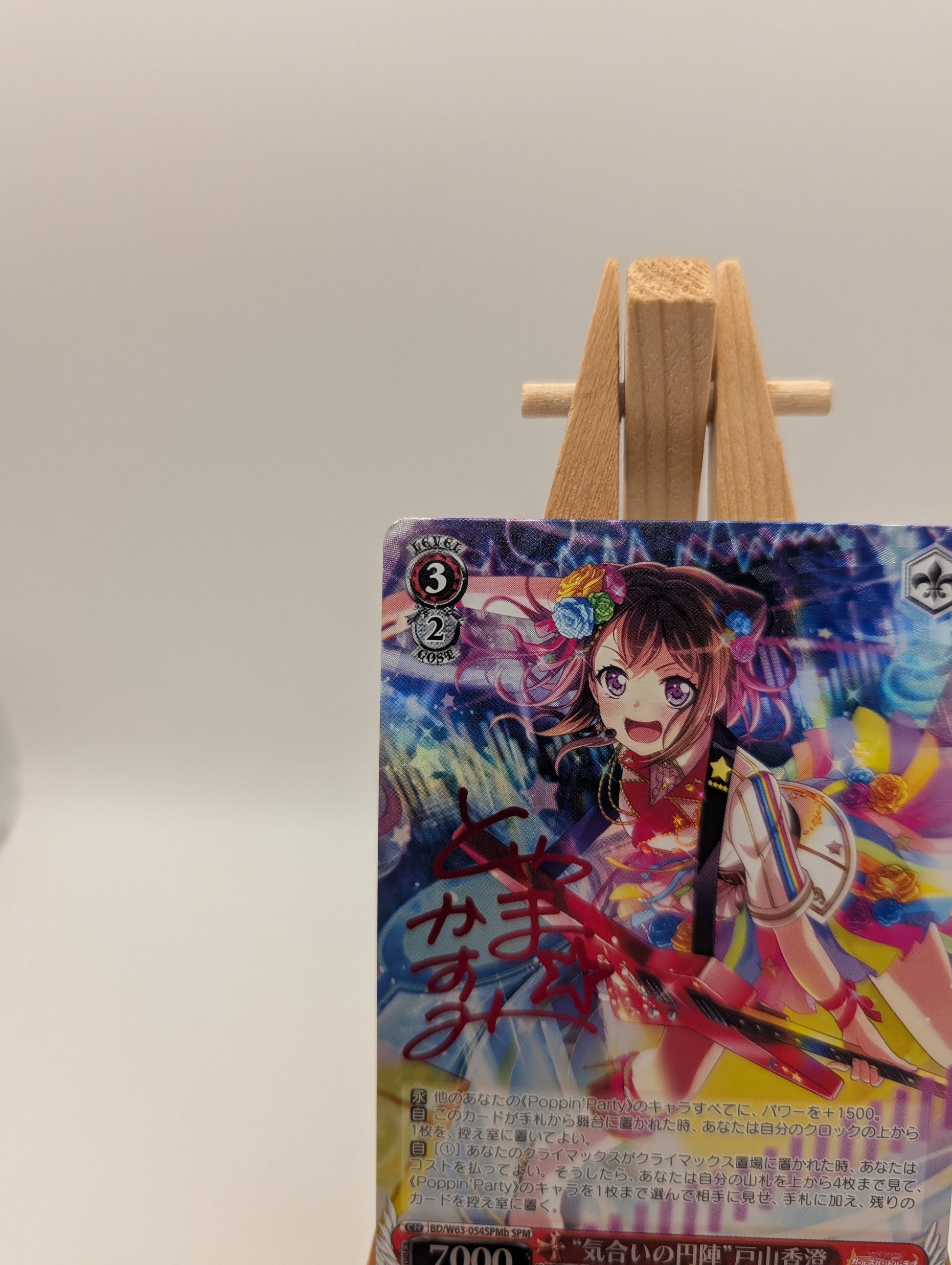 Weiss Schwarz Bang Dream! "Enthusiastic Huddle" Kasumi Toyama SPM B FRENLY BRICKS - Open 7 Days