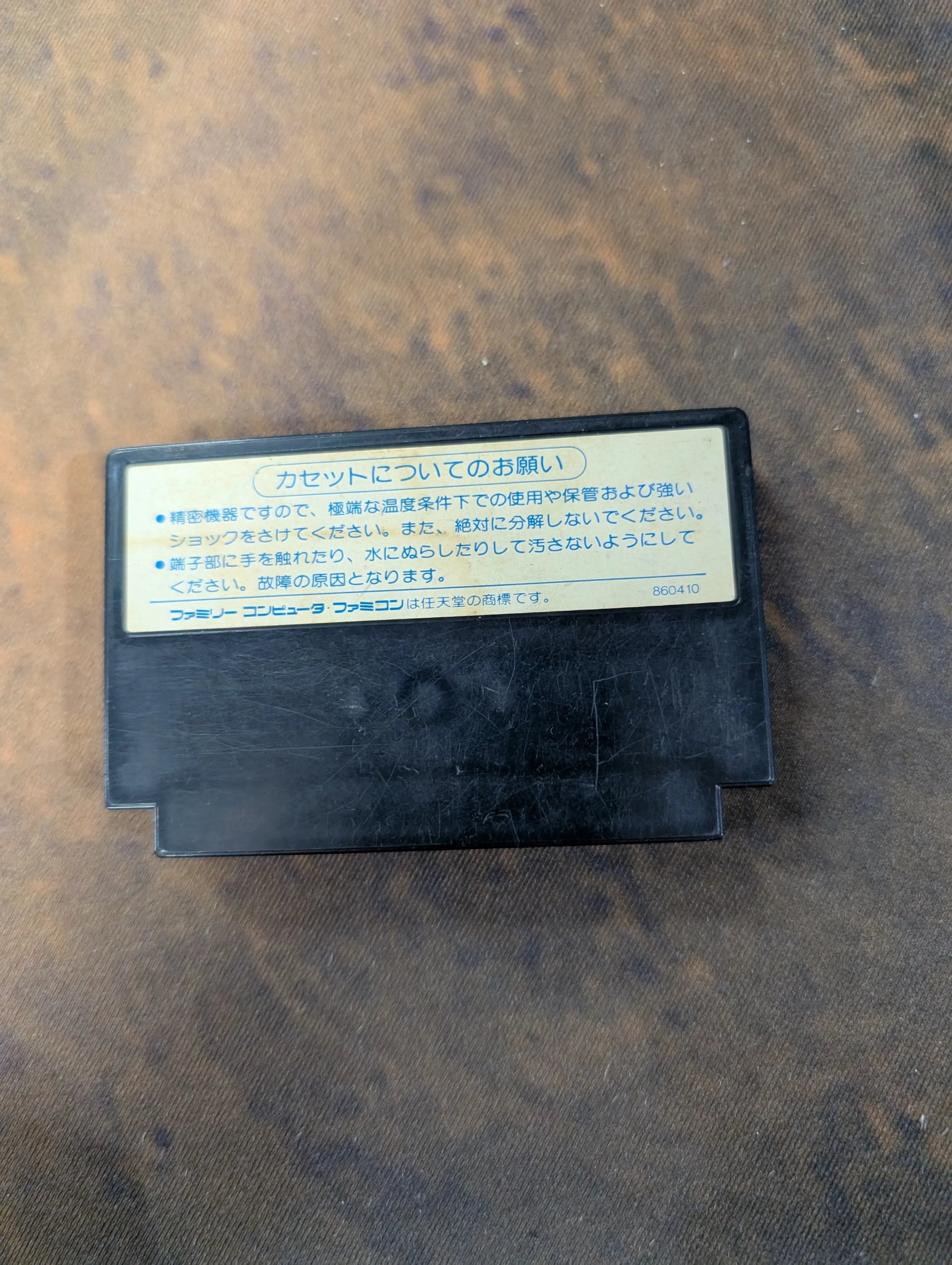 Ide Yosuke Meijin no Jissen Mahjong (Nintendo Famicom Game)  japanese FRENLY BRICKS - Open 7 Days