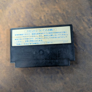 Ide Yosuke Meijin no Jissen Mahjong (Nintendo Famicom Game)  japanese FRENLY BRICKS - Open 7 Days