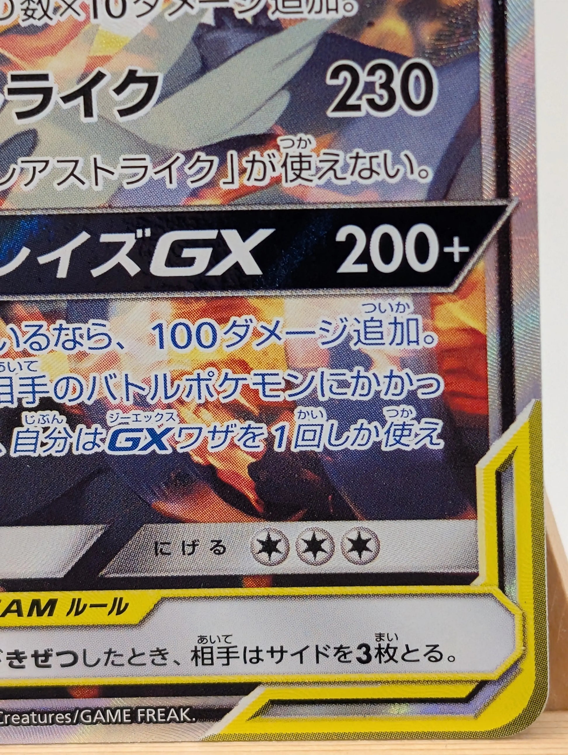 [LP] Pokemon Japanese Reshiram & Charizard GX SR SA 097/095 Sm10: Double Blaze FRENLY BRICKS - Open 7 Days