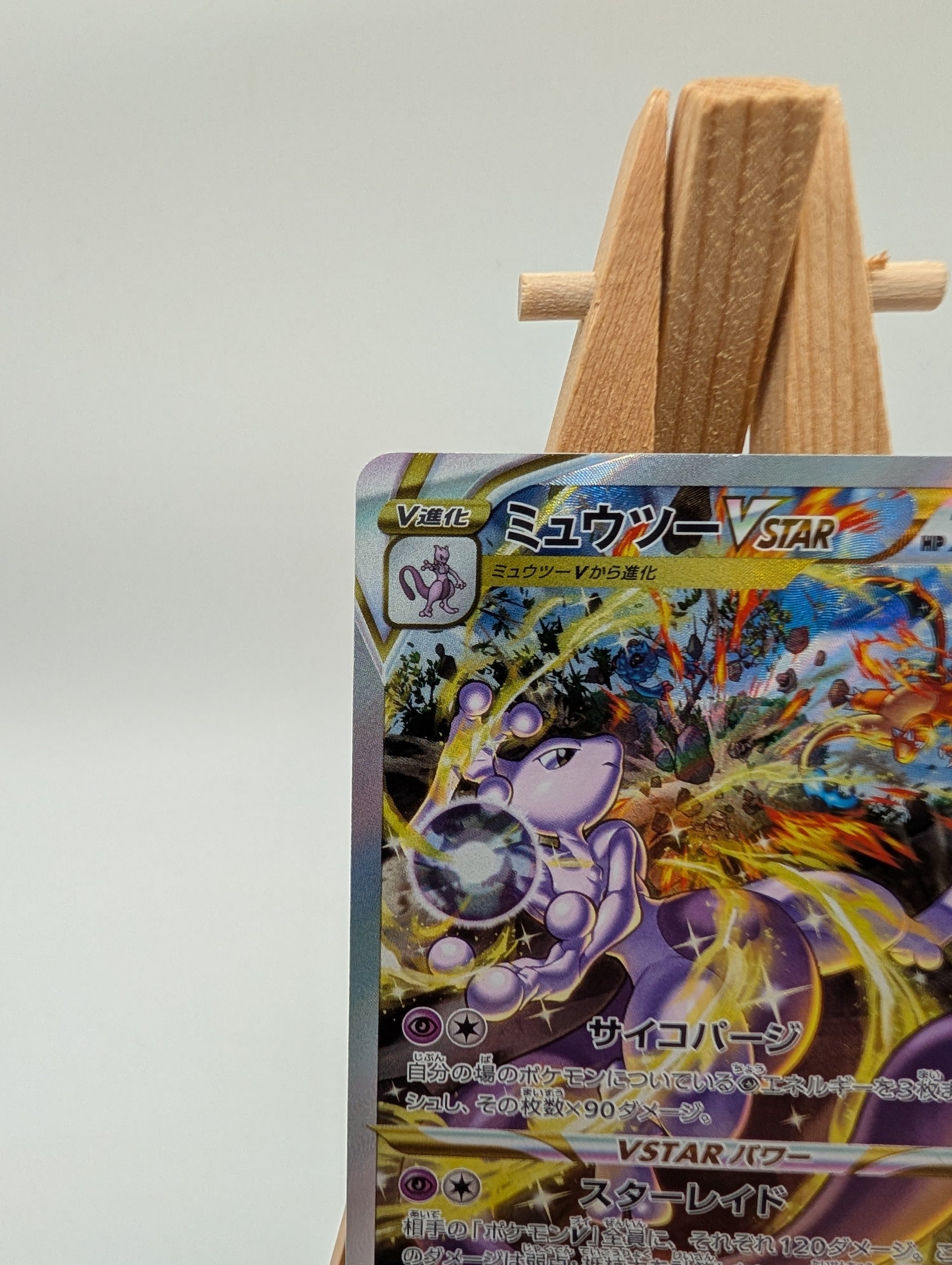 Mewtwo VSTAR SAR 221/172 S12a VSTAR Universe MP Japanese  Pokemon Card FRENLY BRICKS - Open 7 Days