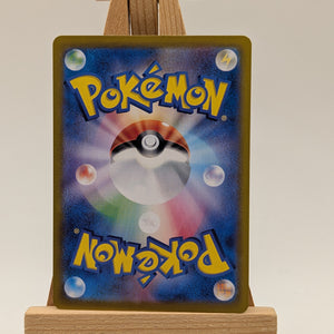 Misty's Psyduck AR 071/063 sv9a Heat Wave Arena Pokemon Card Japanese FRENLY BRICKS - Open 7 Days