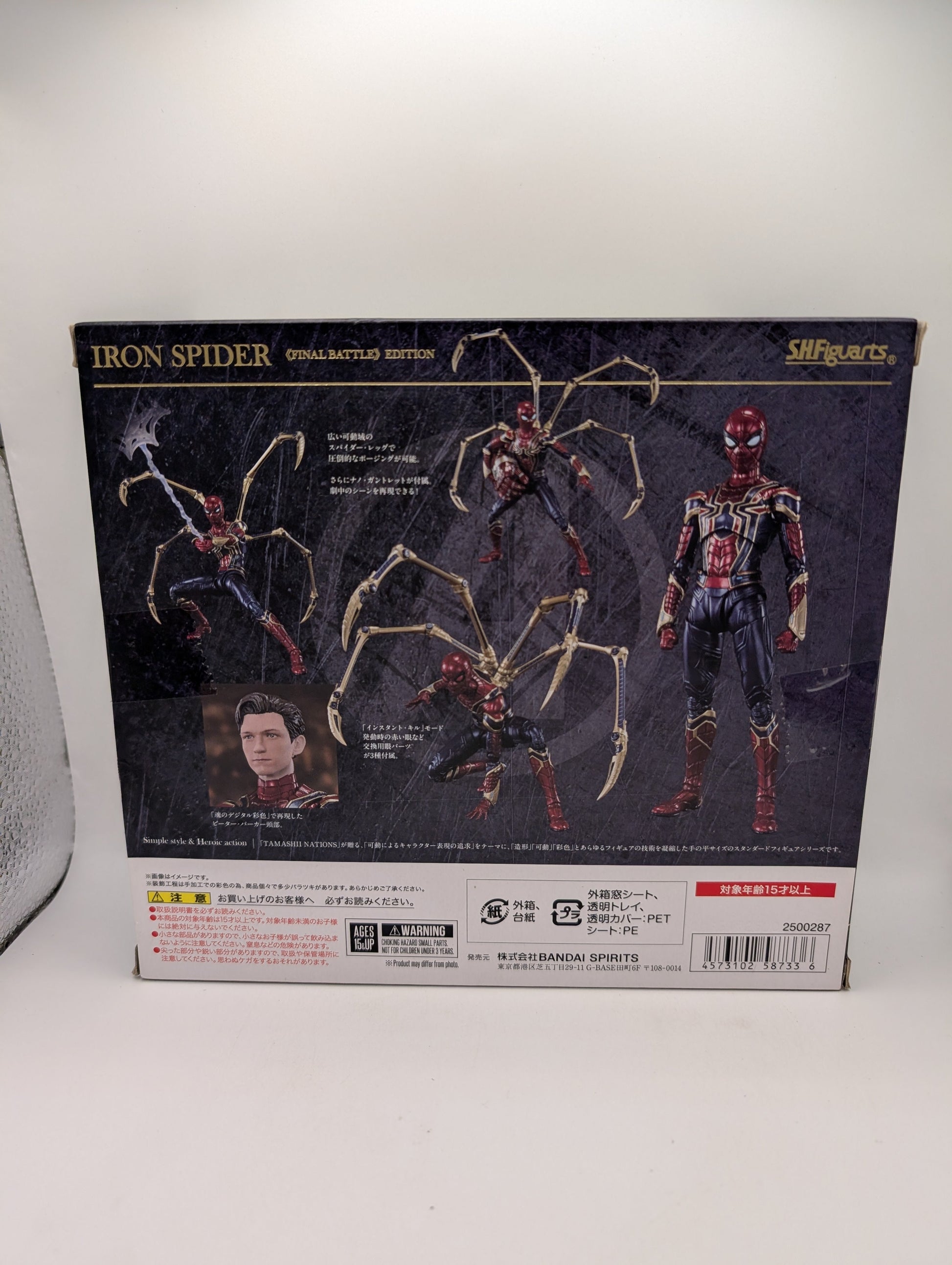 S.H. Figuarts Iron Spider Armor Final Battle Edition In Stock FRENLY BRICKS - Open 7 Days