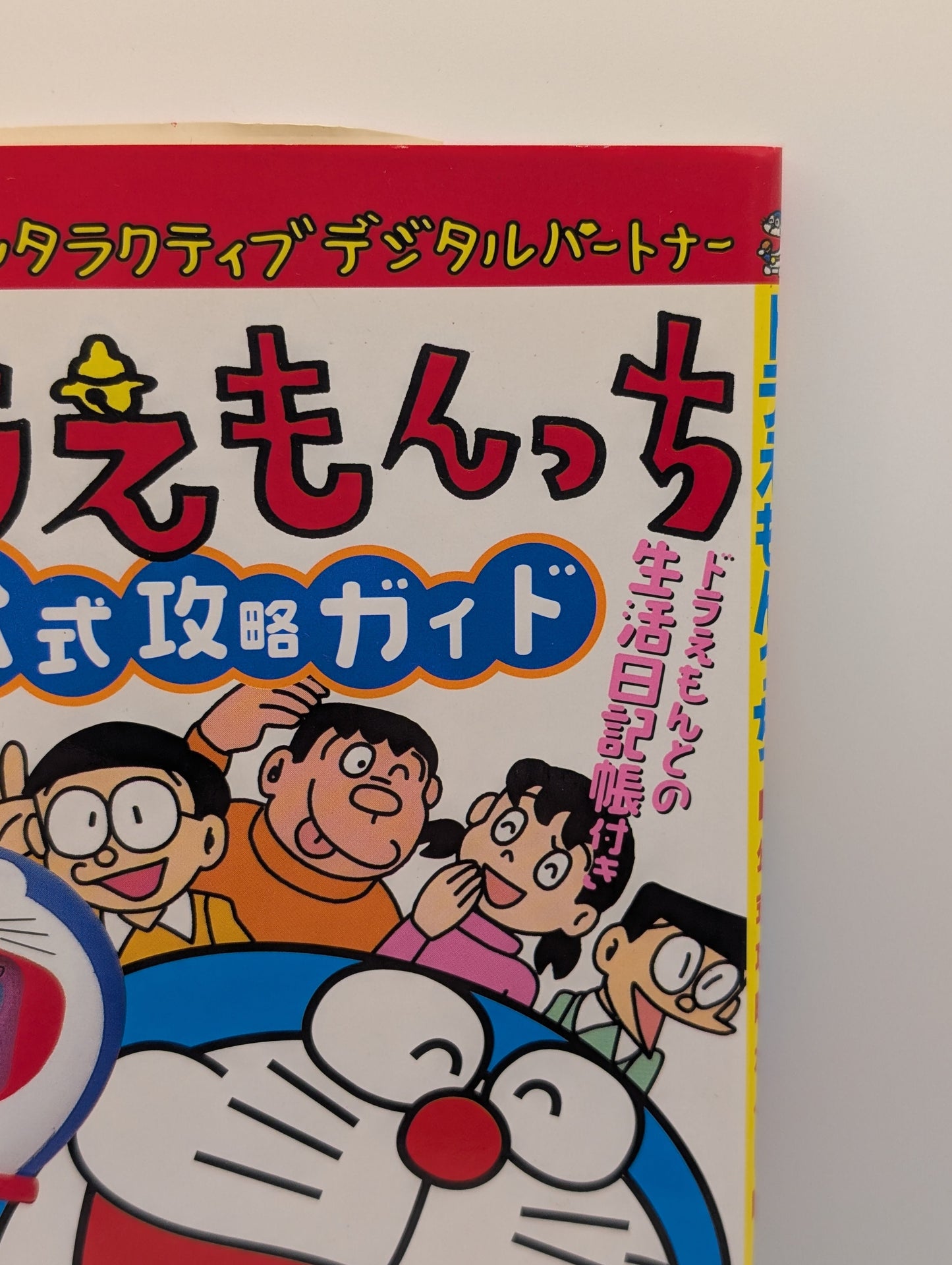 Doraemonchi Official Strategy Guide Tamagotchi Book Strategy Guide FRENLY BRICKS - Open 7 Days