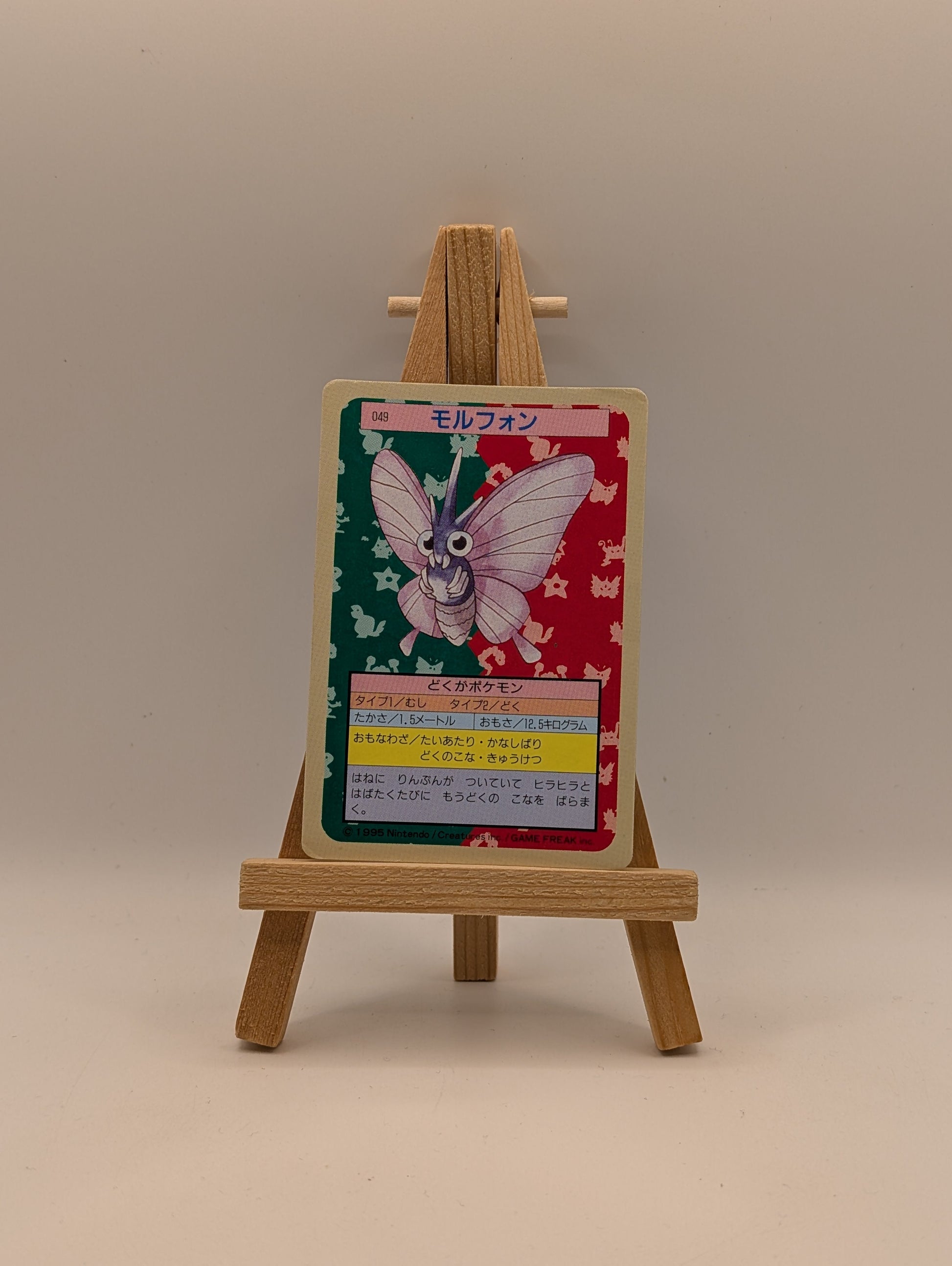 Venomoth 049 Topsun Blue Back 1995 Japanese Pokemon Card TCG FRENLY BRICKS - Open 7 Days