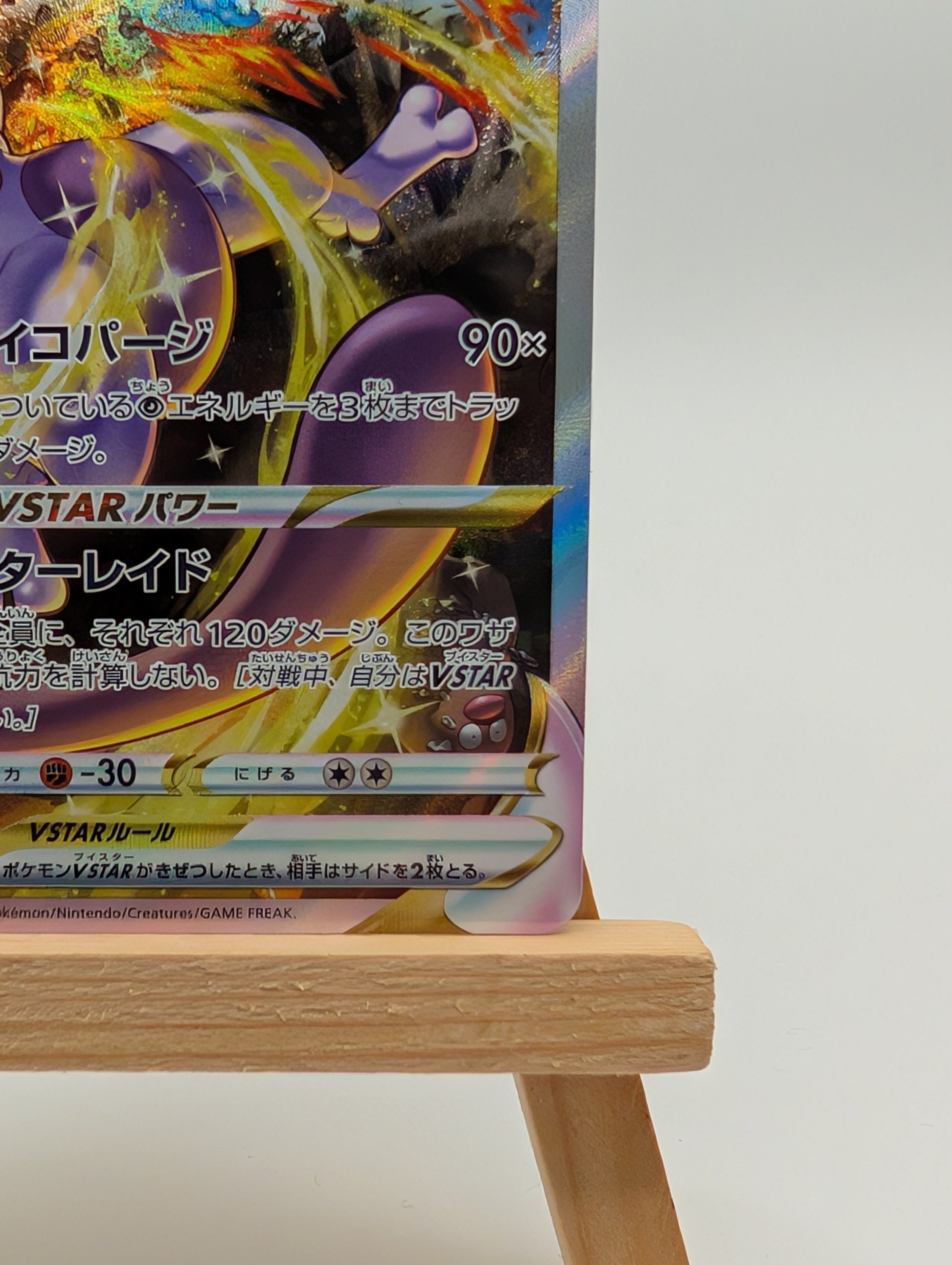 Mewtwo VSTAR SAR 221/172 S12a VSTAR Universe MP Japanese  Pokemon Card FRENLY BRICKS - Open 7 Days