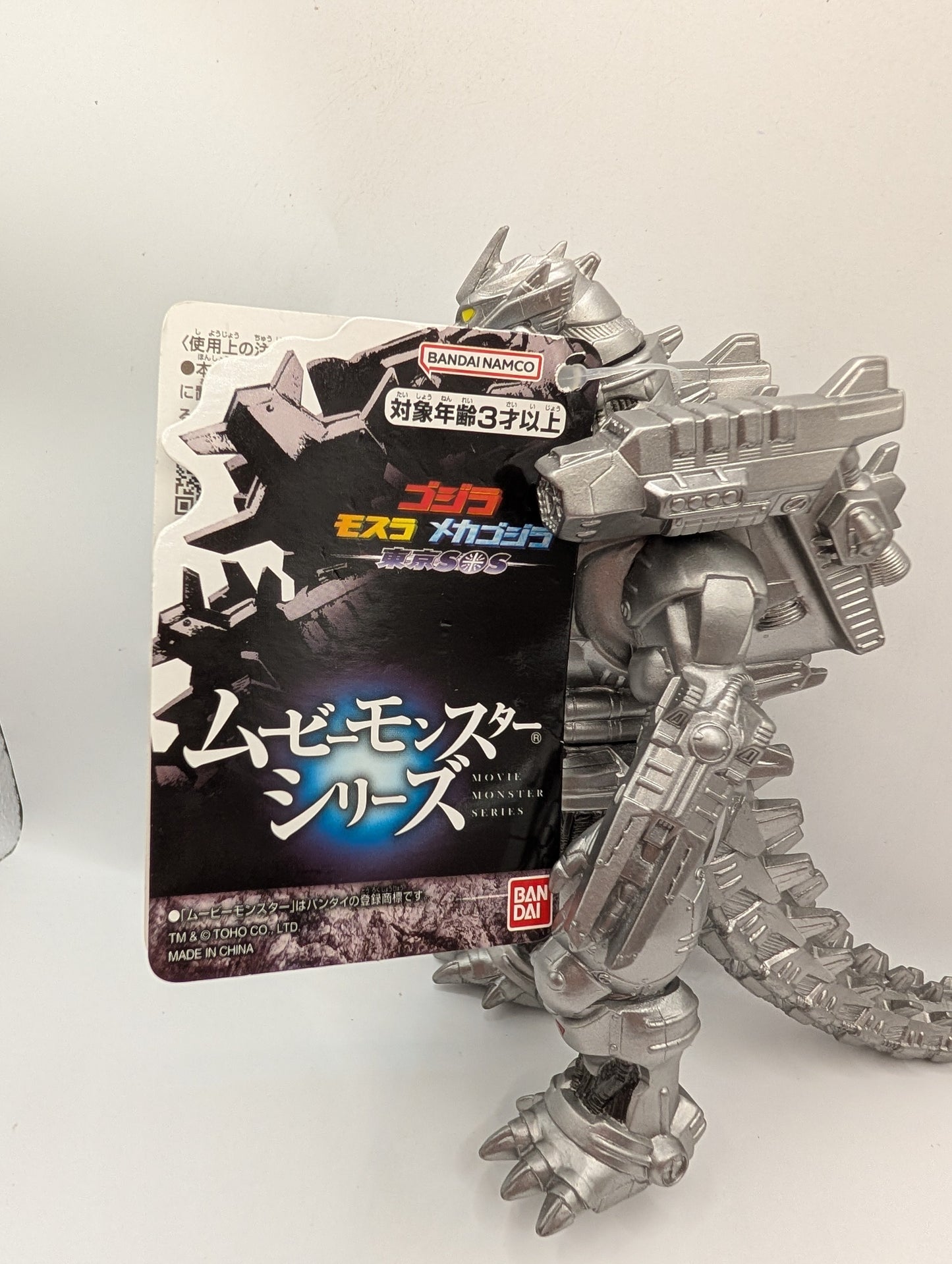 BANDAI Monster Series Mechagodzilla Heavily Armed New FRENLY BRICKS - Open 7 Days