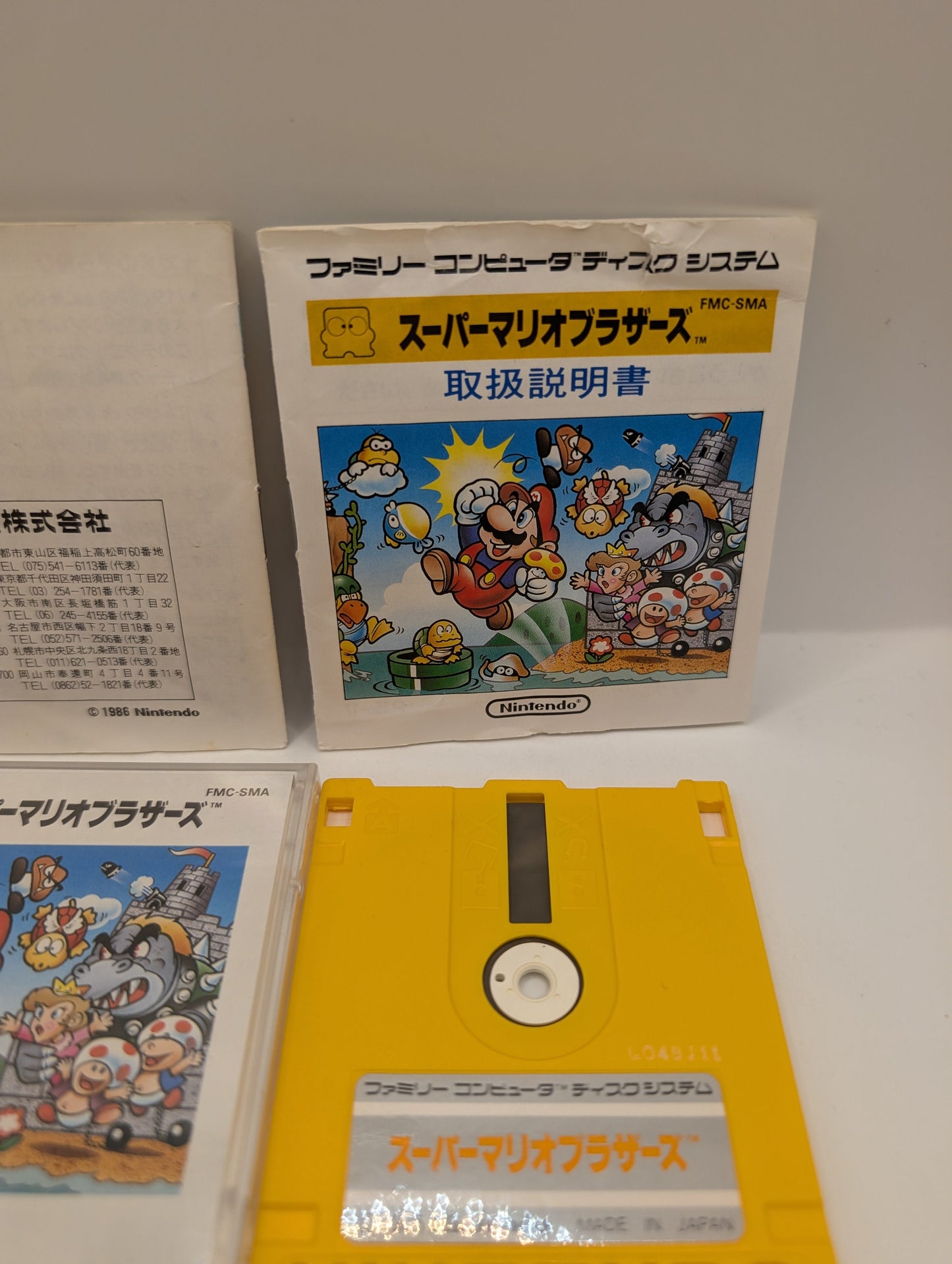 * Japan Import - Super Mario Bros. (Nintendo Famicom Disk System FMC, 1985) FRENLY BRICKS - Open 7 Days