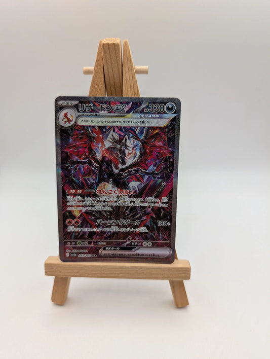 Charizard ex SAR 349/190 sv4a Shining Treasures Japanese Pokemon Card 2023 FRENLY BRICKS - Open 7 Days