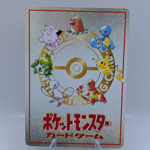 Imakuni?'s PC Pass Card - Japanese Vending Series - Pokemon Card FRENLY BRICKS - Open 7 Days