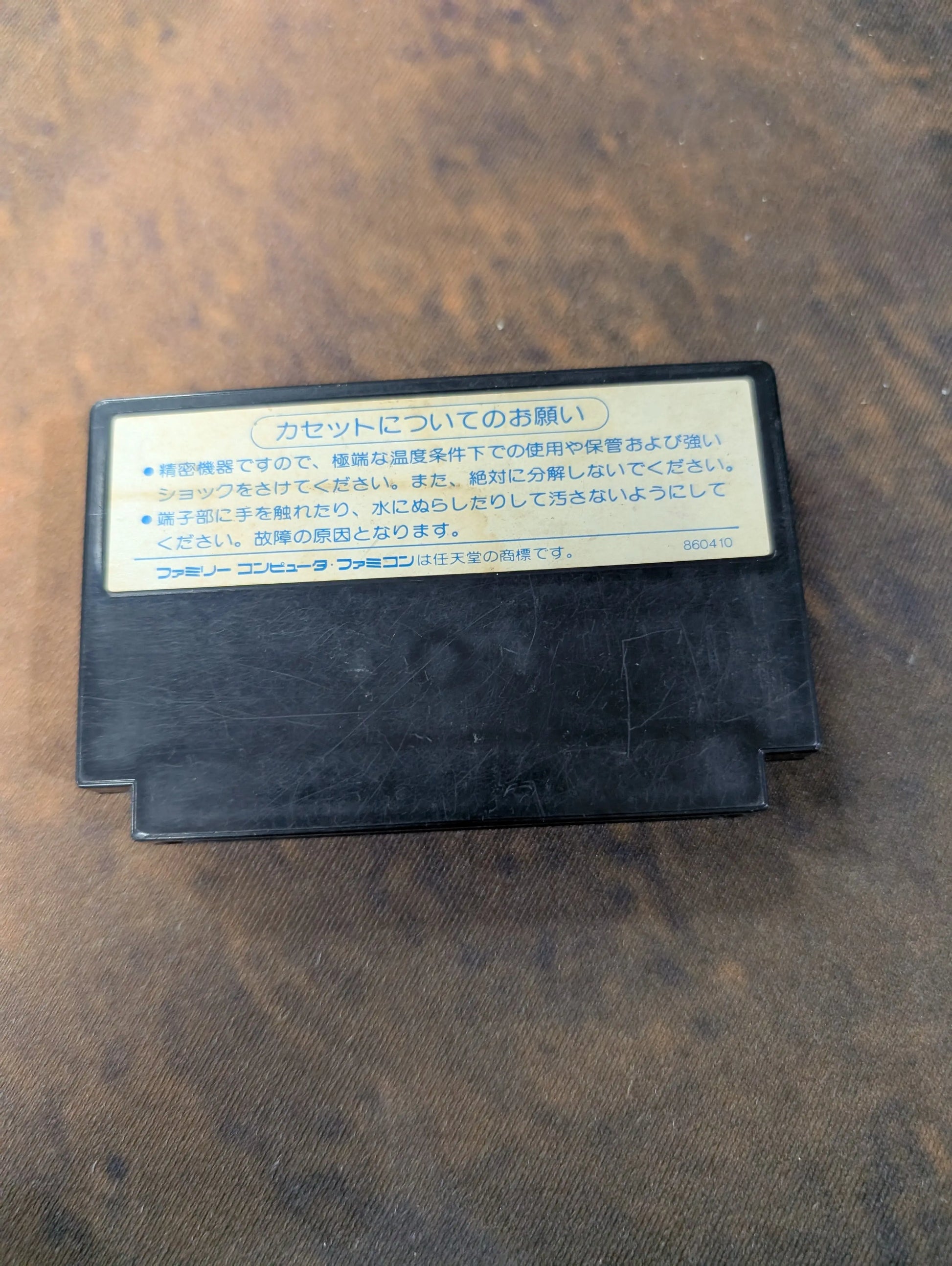 Ide Yosuke Meijin no Jissen Mahjong (Nintendo Famicom Game)  japanese FRENLY BRICKS - Open 7 Days