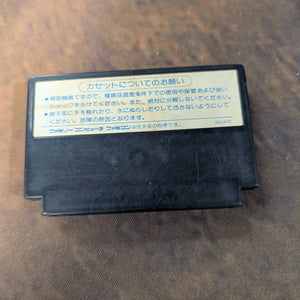 Ide Yosuke Meijin no Jissen Mahjong (Nintendo Famicom Game)  japanese FRENLY BRICKS - Open 7 Days