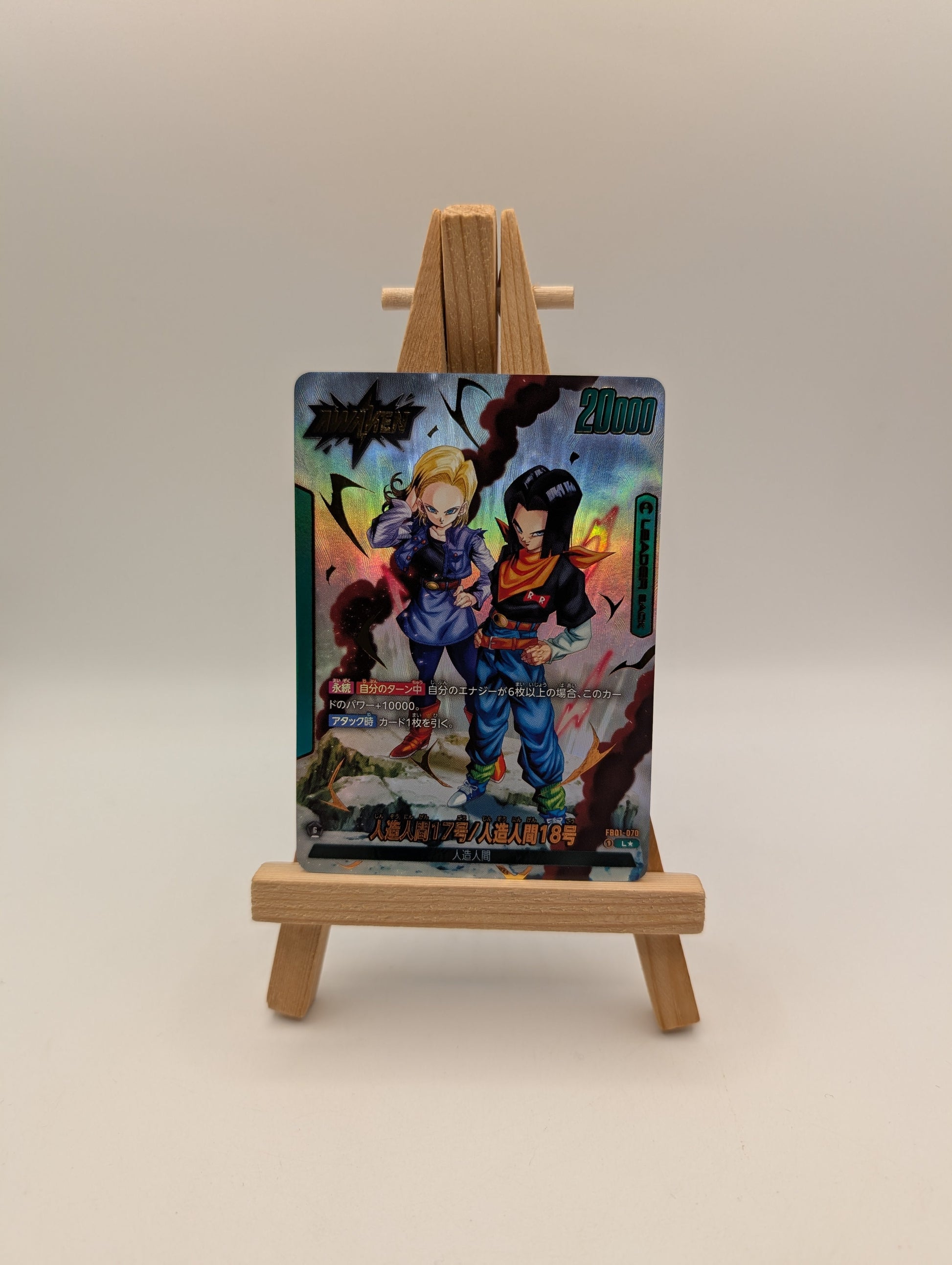FB01-070 - Android 17 (Alternative Art) [L] - Dragonball Fusion Worlds - NM FRENLY BRICKS - Open 7 Days