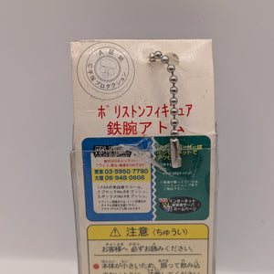 a*4-sama, Astro Boy Polystone Figure Retro Toy Keychain SEGA FRENLY BRICKS - Open 7 Days