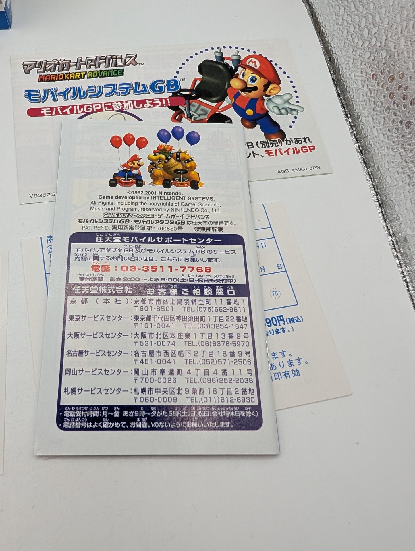 Mario Kart Super Circuit Japan Version Gameboy Advance GBA Nintendo AMAZING CONDITION FRENLY BRICKS - Open 7 Days