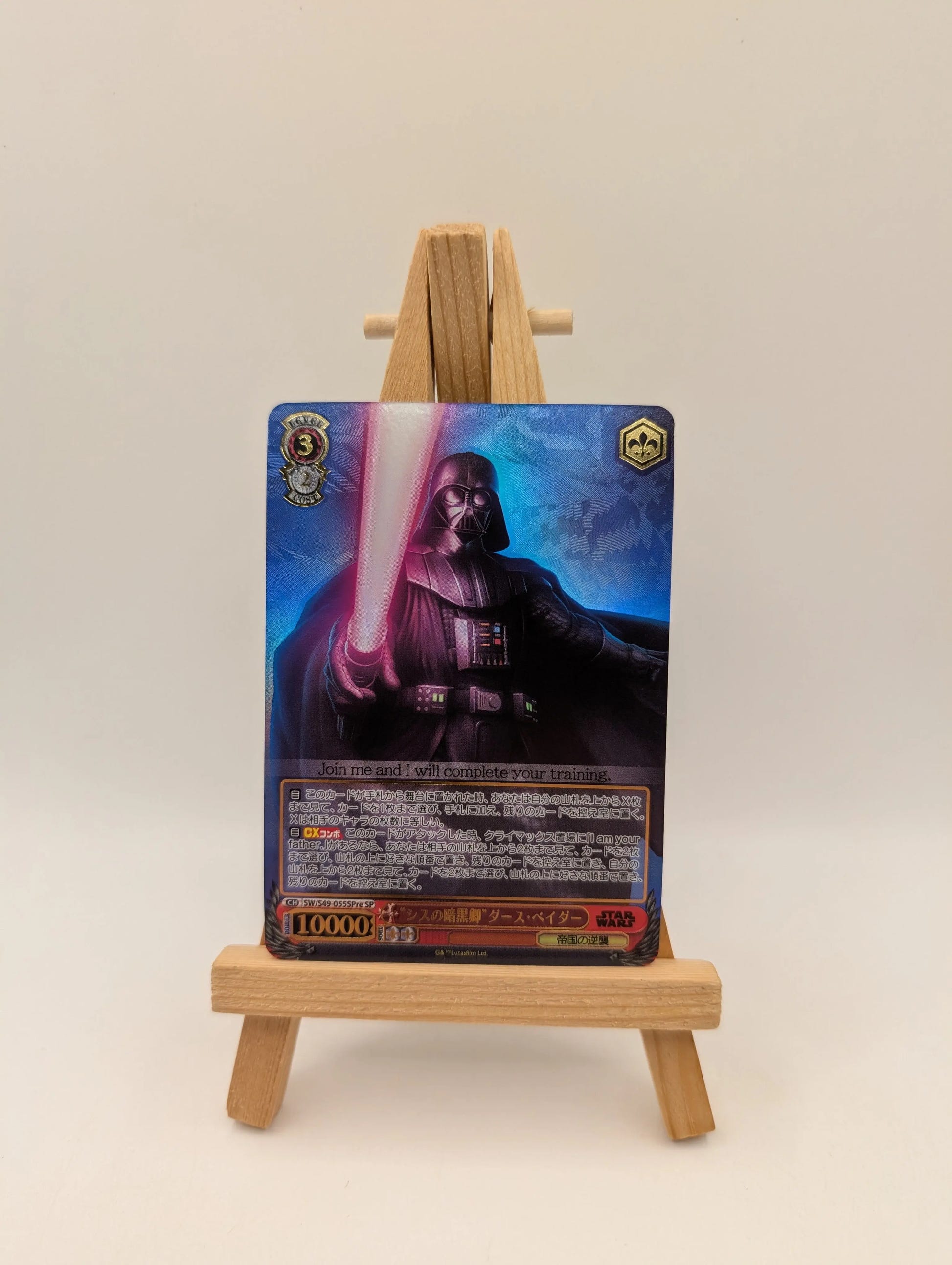 Dark Sith Lord Darth Vader SW/S49-055SPre SP Weiss Schwarz Star Wars FRENLY BRICKS - Open 7 Days image 1