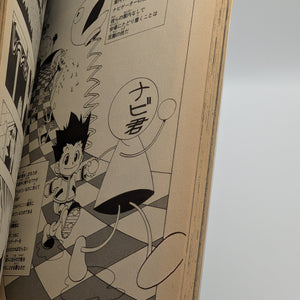 HUNTER x HUNTER Vol. 1 First Edition 1st Print 1998 Yoshihiro Togashi Manga JPN FRENLY BRICKS - Open 7 Days