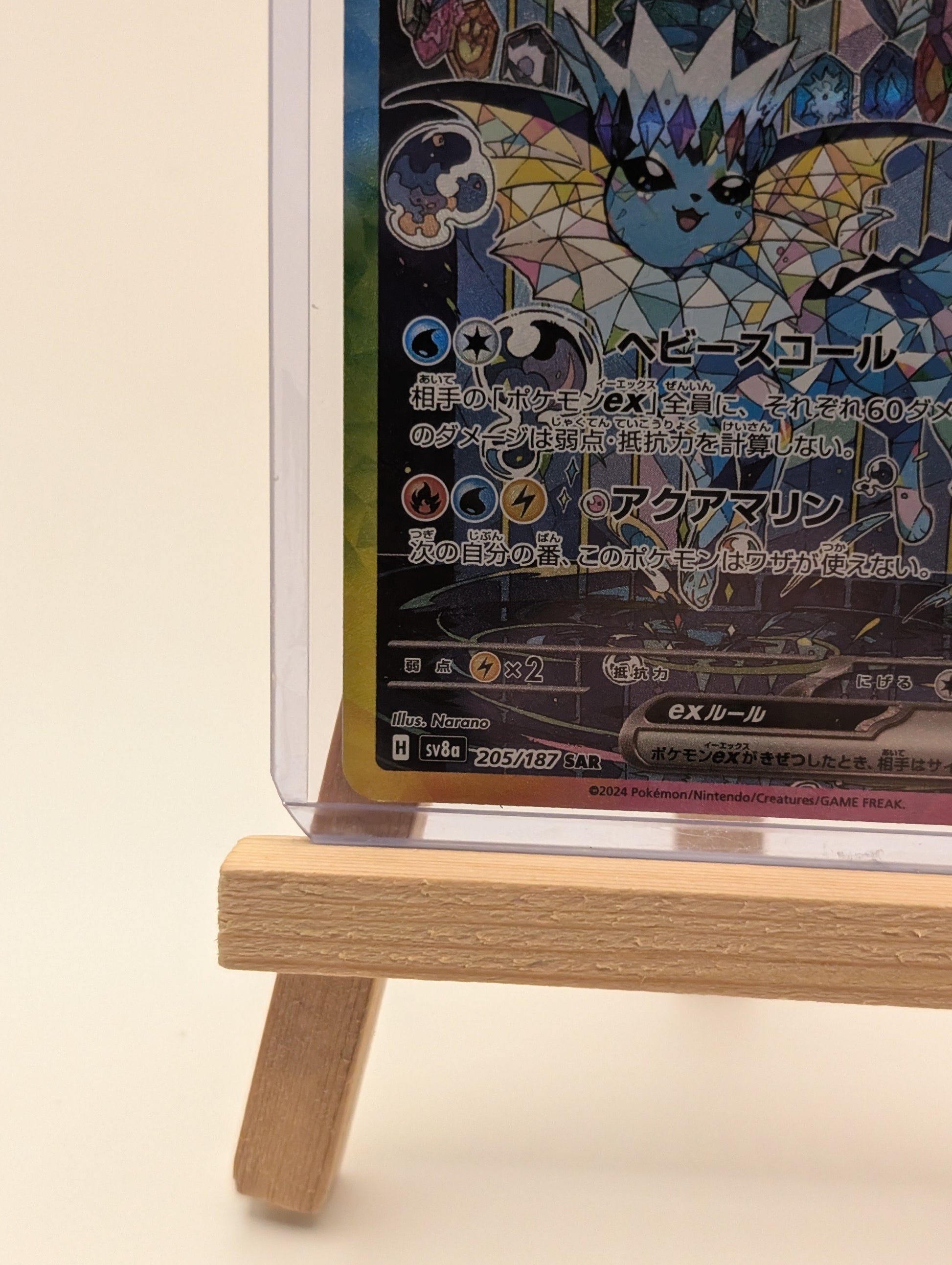 Vaporeon Ex Sar 205/187 - Terastal Festival Sv8a Pokemon FRENLY BRICKS - Open 7 Days