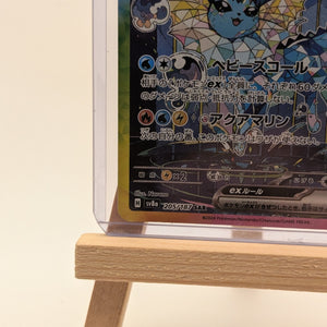 Vaporeon Ex Sar 205/187 - Terastal Festival Sv8a Pokemon FRENLY BRICKS - Open 7 Days