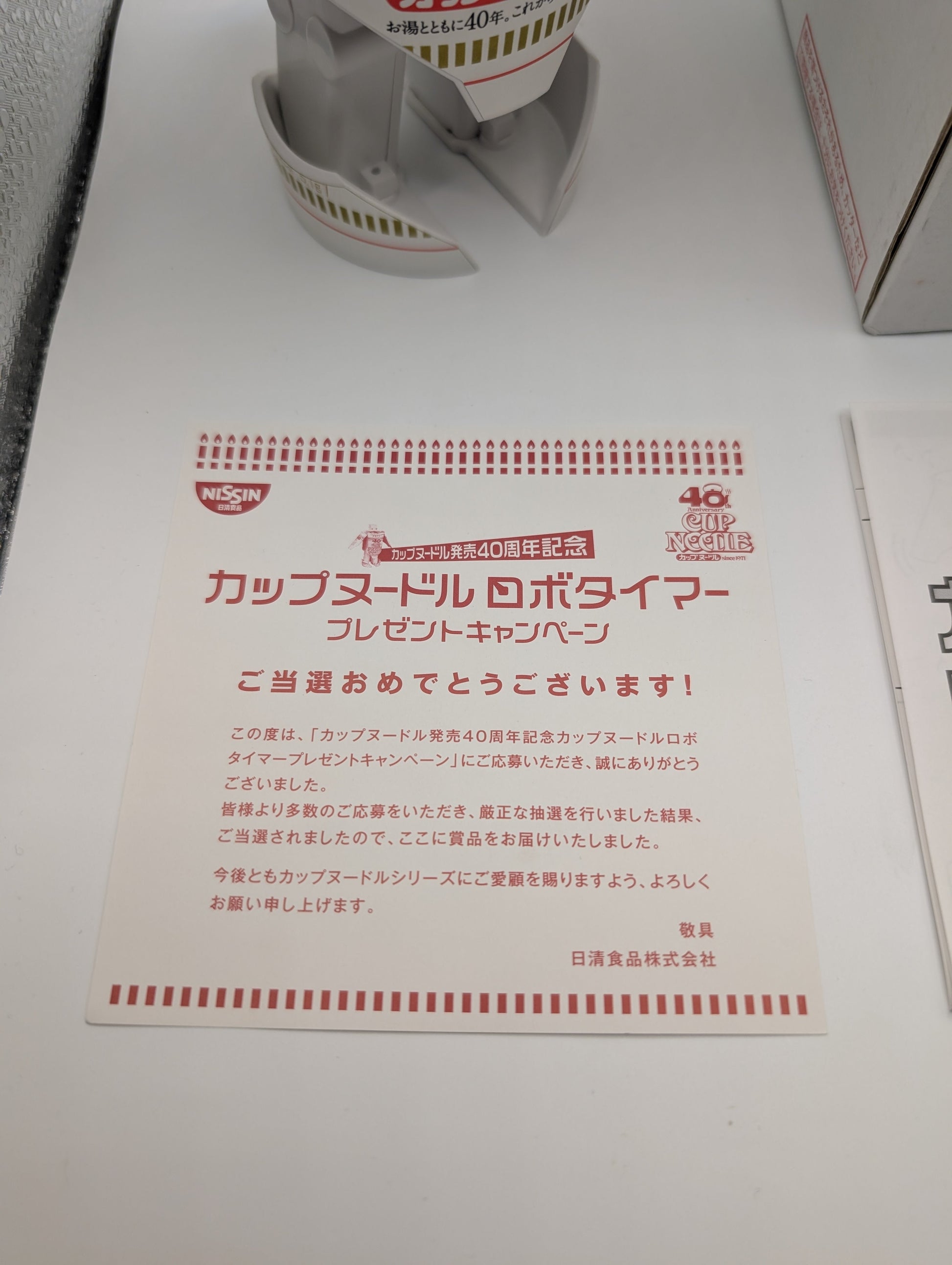 Nissin Cup Noodle ROBO TIMER Waltz Flowers Dance Robot Figure FRENLY BRICKS - Open 7 Days
