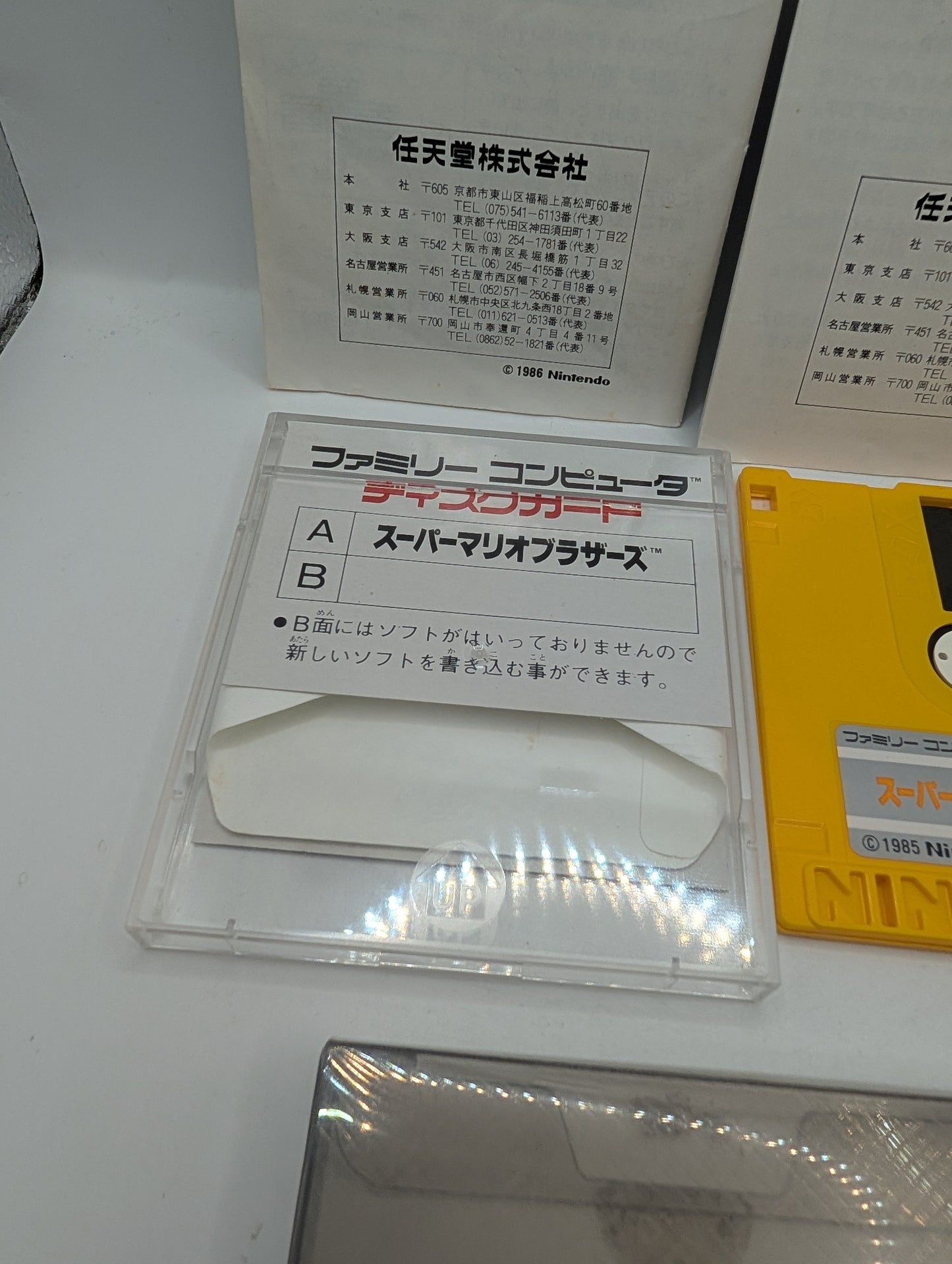 * Japan Import - Super Mario Bros. (Nintendo Famicom Disk System FMC, 1985) FRENLY BRICKS - Open 7 Days