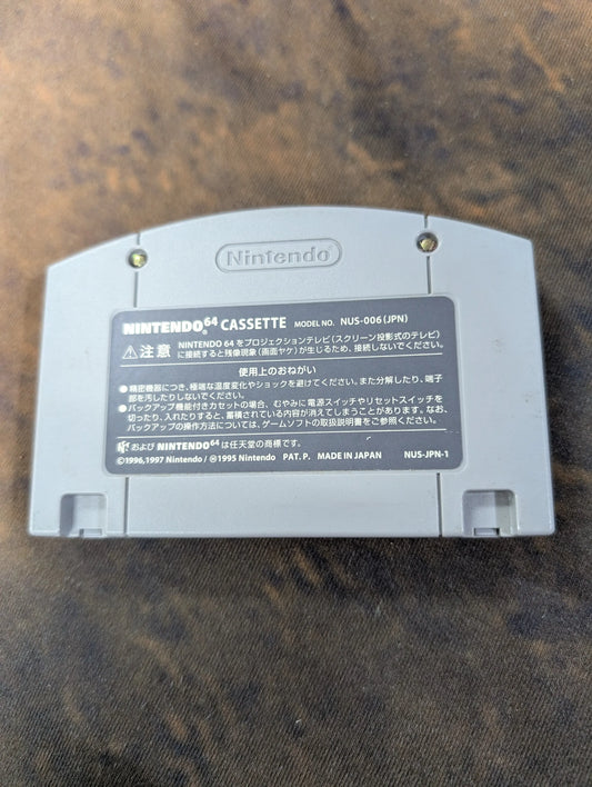 Untested Nintendo 64 N64 Shiren the Wanderer Mystery Dungeon 2 - Japan FRENLY BRICKS - Open 7 Days