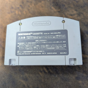 Untested Nintendo 64 N64 Shiren the Wanderer Mystery Dungeon 2 - Japan FRENLY BRICKS - Open 7 Days