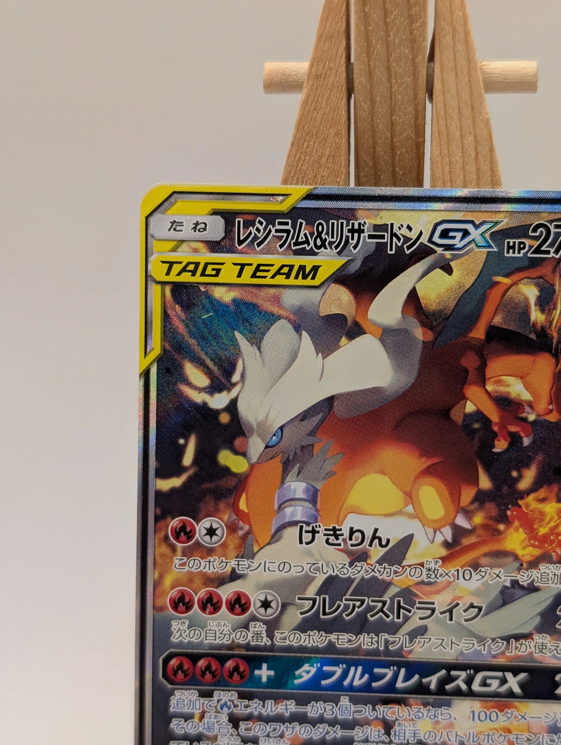 [LP] Pokemon Japanese Reshiram & Charizard GX SR SA 097/095 Sm10: Double Blaze FRENLY BRICKS - Open 7 Days