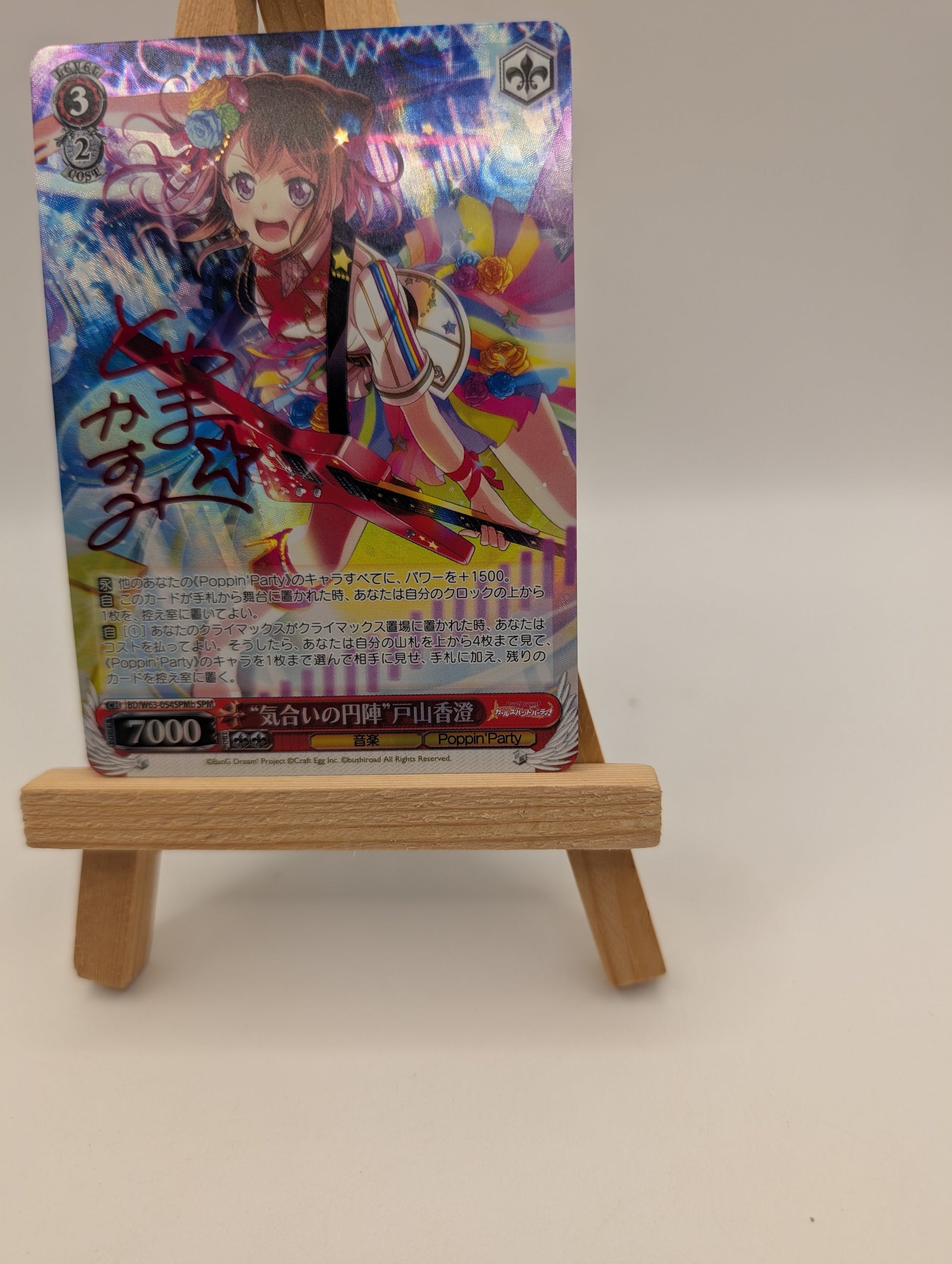 Weiss Schwarz Bang Dream! "Enthusiastic Huddle" Kasumi Toyama SPM B FRENLY BRICKS - Open 7 Days
