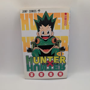 HUNTER x HUNTER Vol. 1 First Edition 1st Print 1998 Yoshihiro Togashi Manga JPN FRENLY BRICKS - Open 7 Days