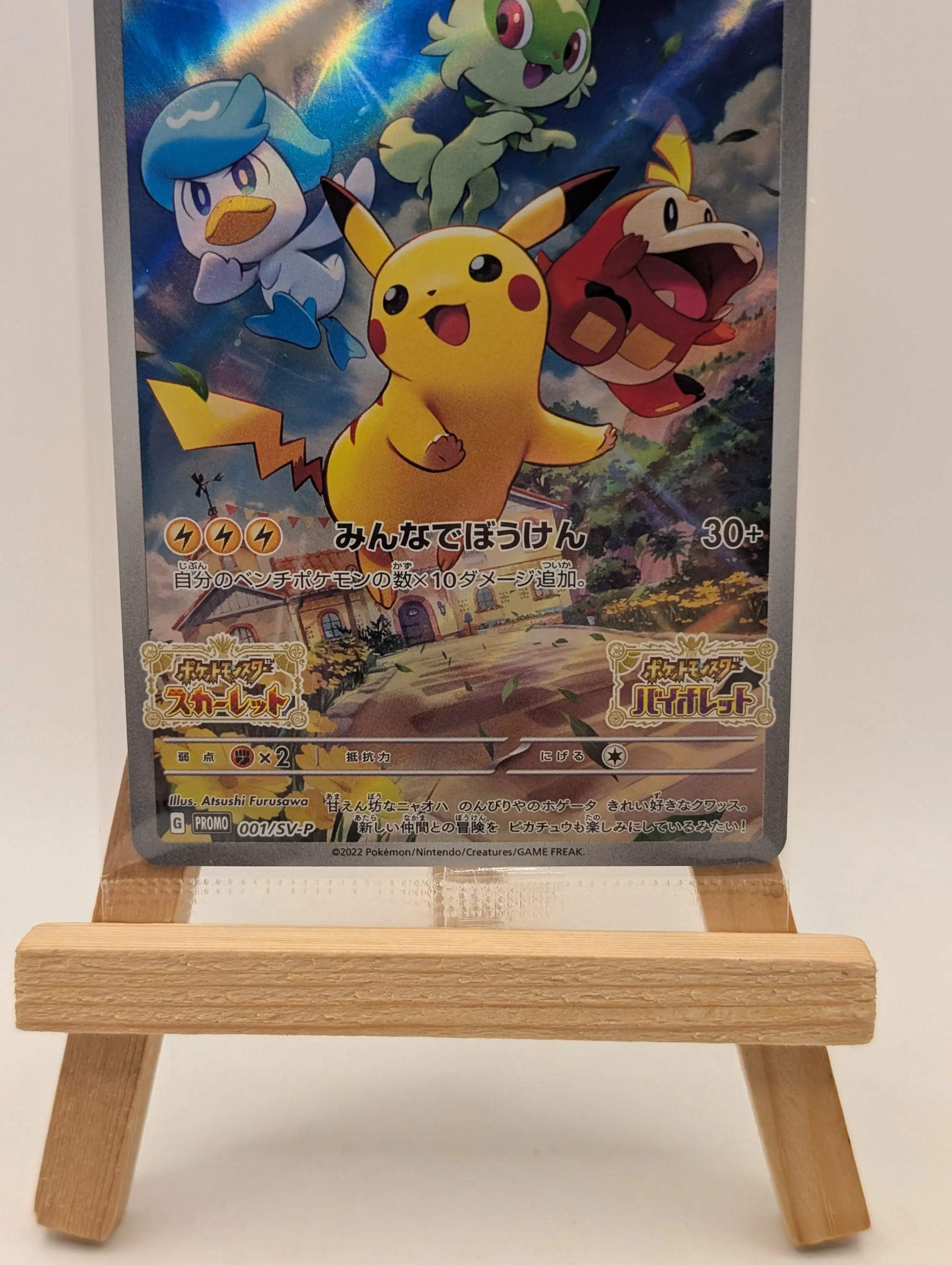 Pokemon Card - PROMO - 001/SV-P - Pikachu - New - Japanese FRENLY BRICKS - Open 7 Days image 2
