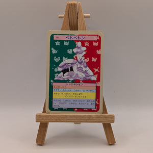 Muk 089 Japanese Pokémon Card - Vintage Topsun Blue Back #2 FRENLY BRICKS - Open 7 Days