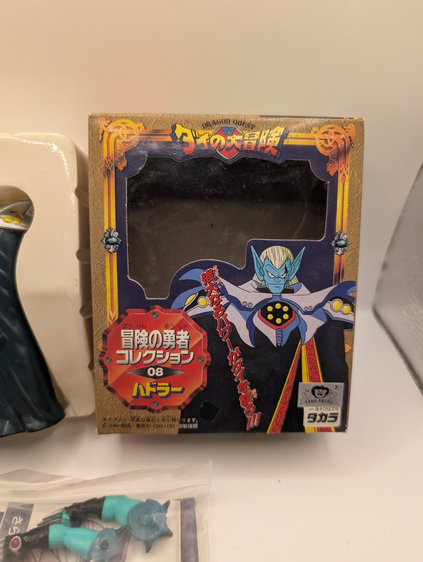 The Adventure Of Dai Bouken No Yuusha Collection 08 Hadler FRENLY BRICKS - Open 7 Days