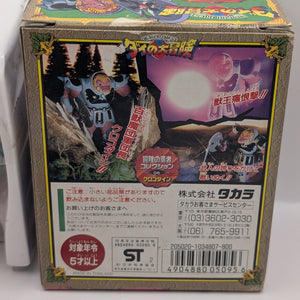 Dragon Quest Dai no Daibouken Battle Action Series 06 Crocodine Takara Figure FRENLY BRICKS - Open 7 Days