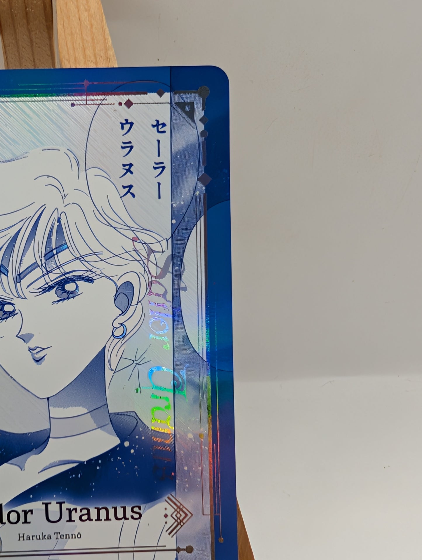 JIMMY CHOO x SAILOR MOON Collector Card - Sailor Uranus *see pics* FRENLY BRICKS - Open 7 Days