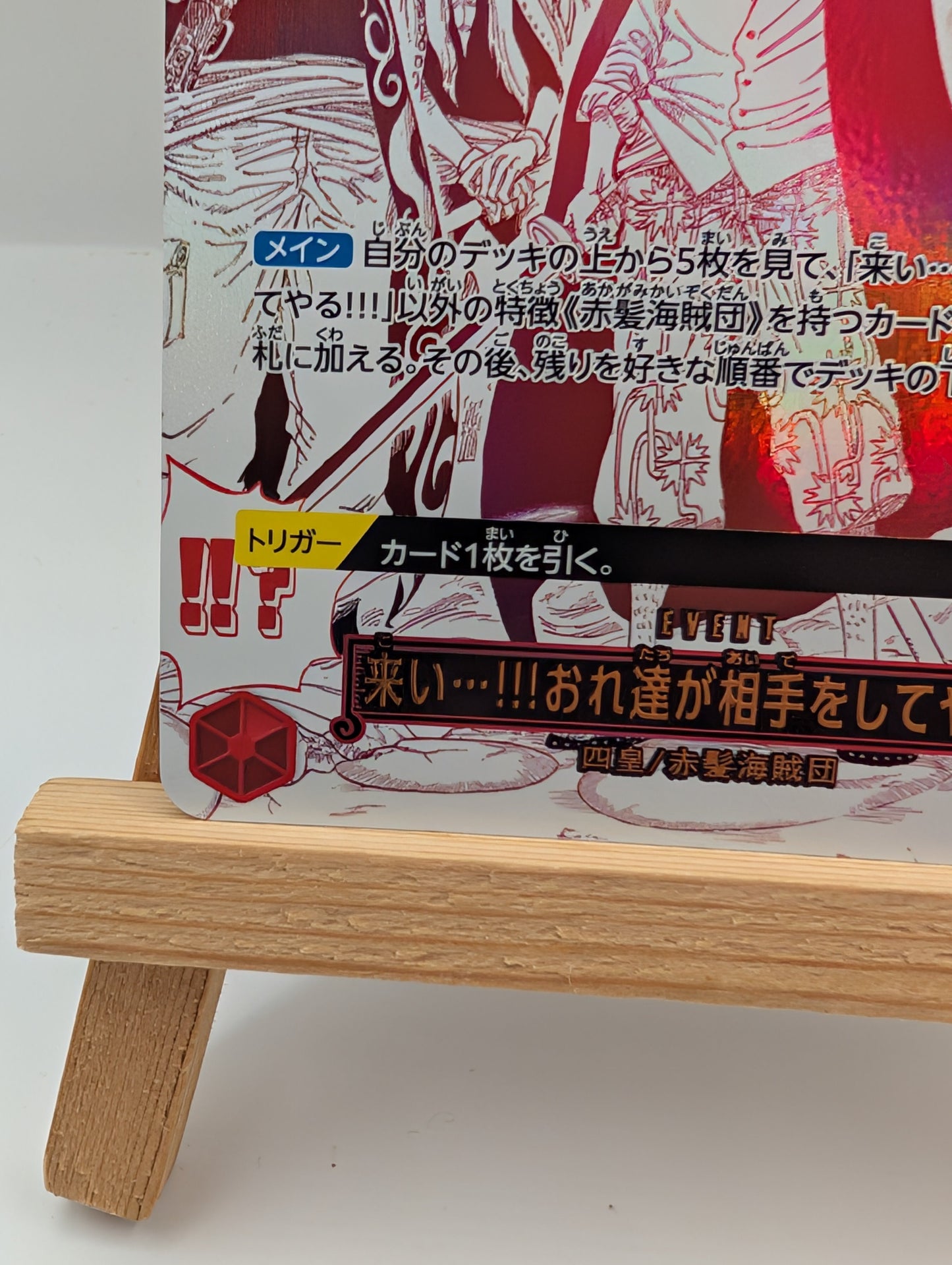 Come On!! We'll Fight You!! OP09-020 R ONE PIECE Card The Best 2 - Japanese FRENLY BRICKS - Open 7 Days