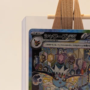 Vaporeon Ex Sar 205/187 - Terastal Festival Sv8a Pokemon FRENLY BRICKS - Open 7 Days