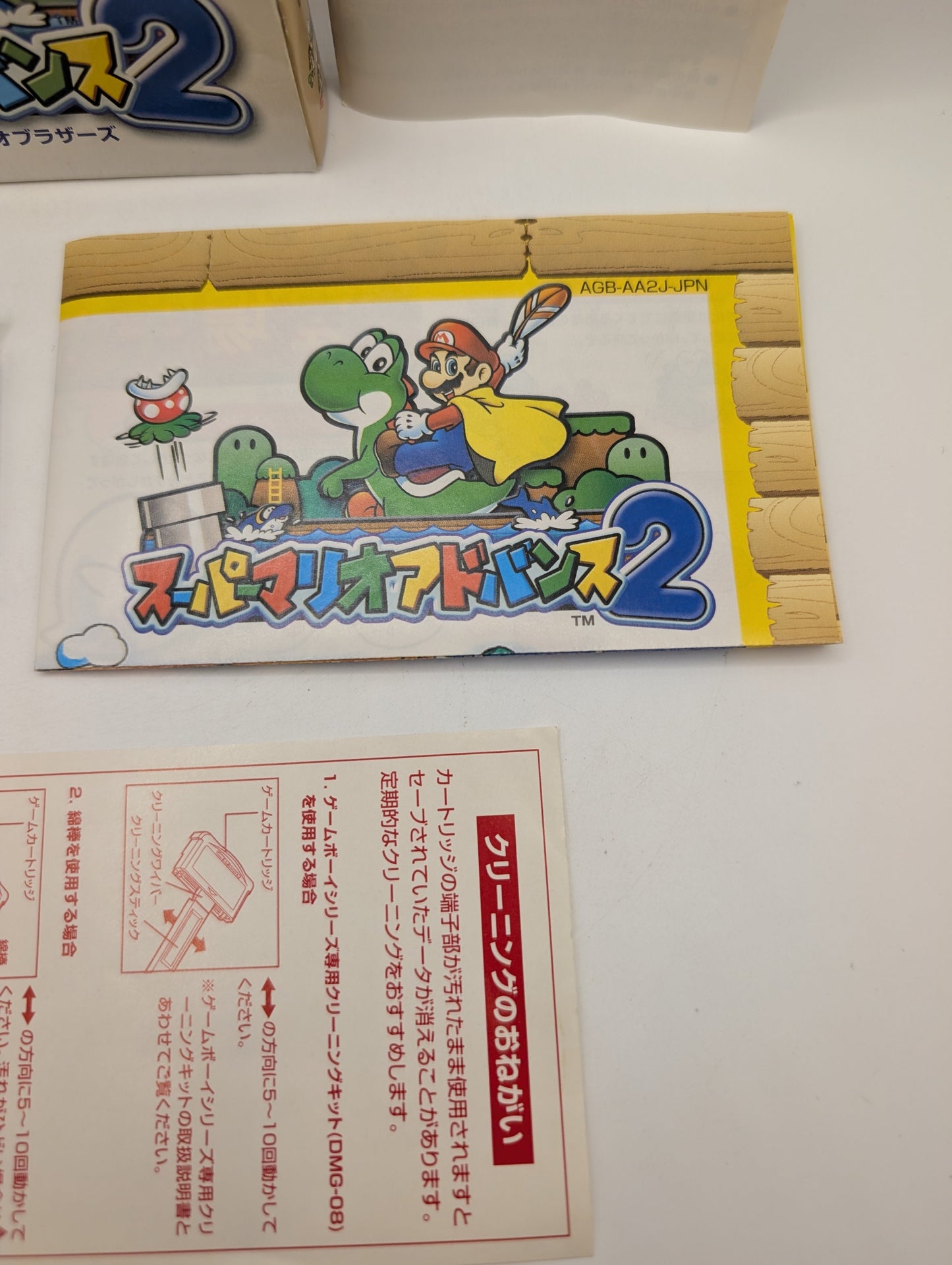 Super Mario Advance 2 w/box manual Nintendo Gameboy Advance GBA VG JAPAN FRENLY BRICKS - Open 7 Days