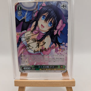Signed Weiss Schwarz Dengeki Bunko Gny/WS02-046SP SP Ako FOIL FRENLY BRICKS - Open 7 Days