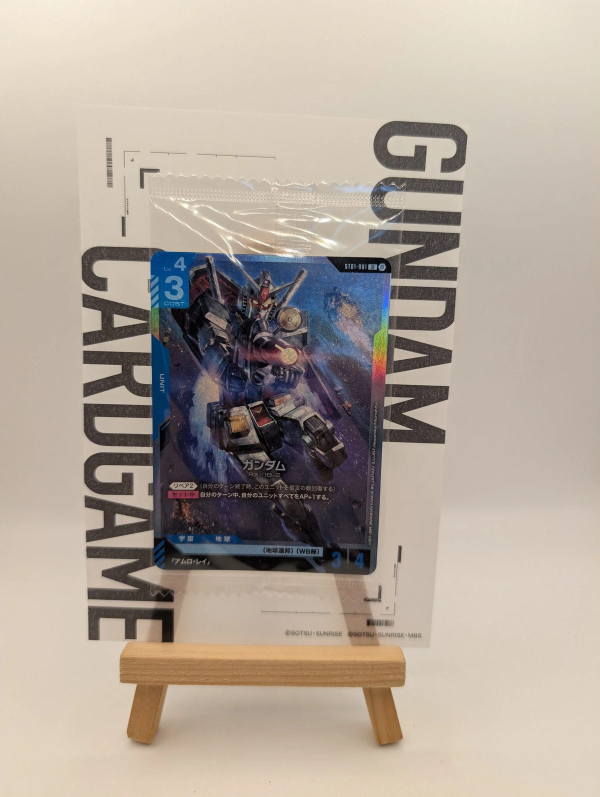 Gundam LR ST01-001 Heroic Beginnings Gundam Card Game Japanese FRENLY BRICKS - Open 7 Days image 2