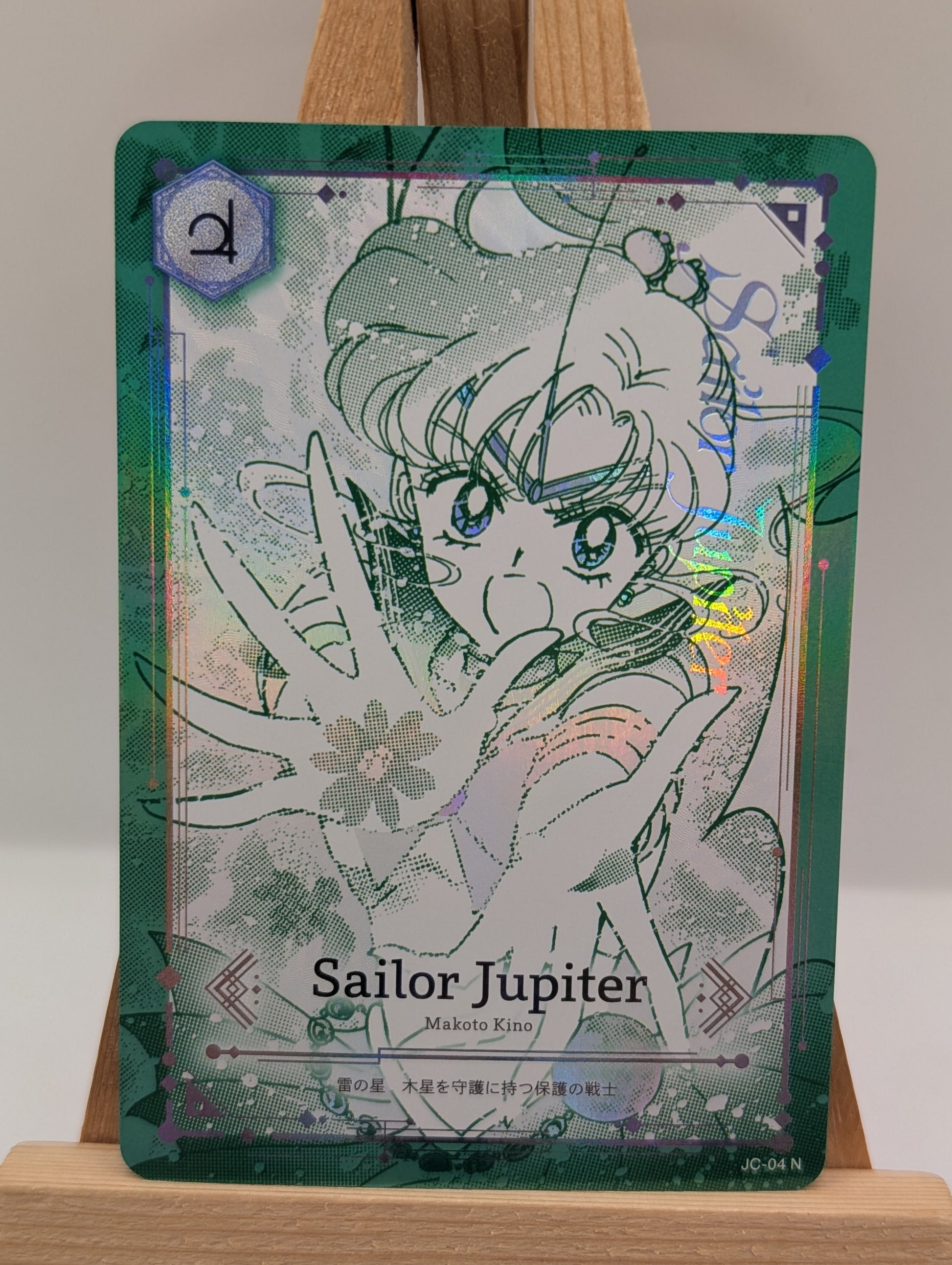 Jimmy Choo x Sailor Moon Collector Card Sailor Jupiter JC-04N FRENLY BRICKS - Open 7 Days