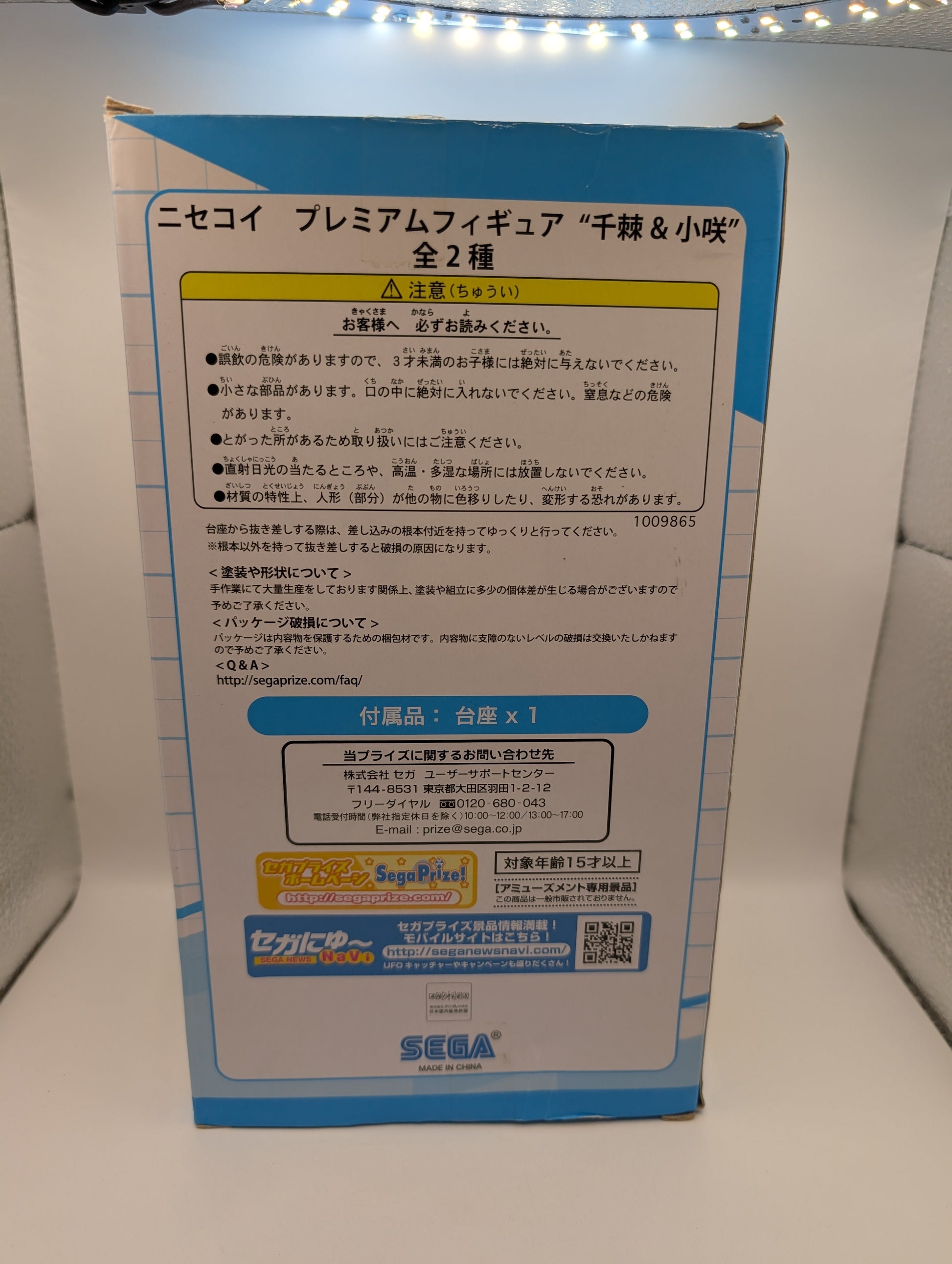 Nisekoi premium figure Kirisaki Sentoge *broken seal* FRENLY BRICKS - Open 7 Days