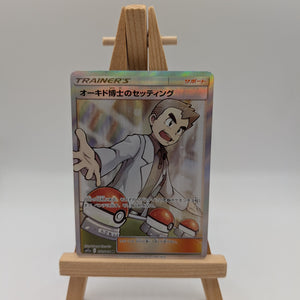 Pokemon 2019 Japanese Sun & Moon FA Prof Oak's Setting Remix Bout FRENLY BRICKS - Open 7 Days