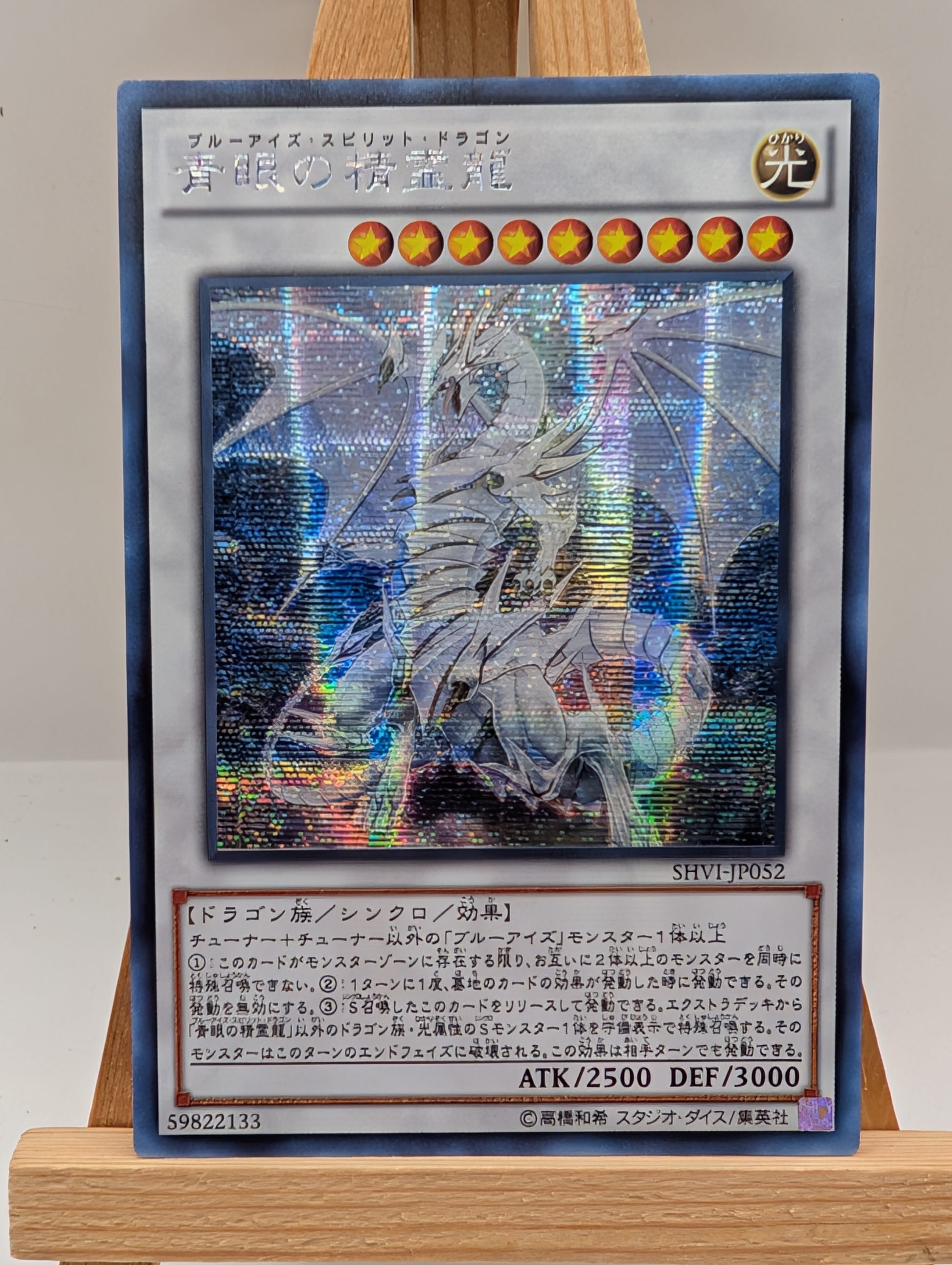 SHVI-JP052 - Yugioh - Japanese - Blue-Eyes Spirit Dragon - Ultimate FRENLY BRICKS - Open 7 Days image 2