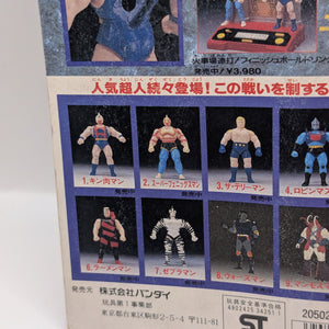 Kinnikuman: Kinniku Star Royal Succession Arc, Superhuman Power Series Kinnikuman Figure dmg FRENLY BRICKS - Open 7 Days