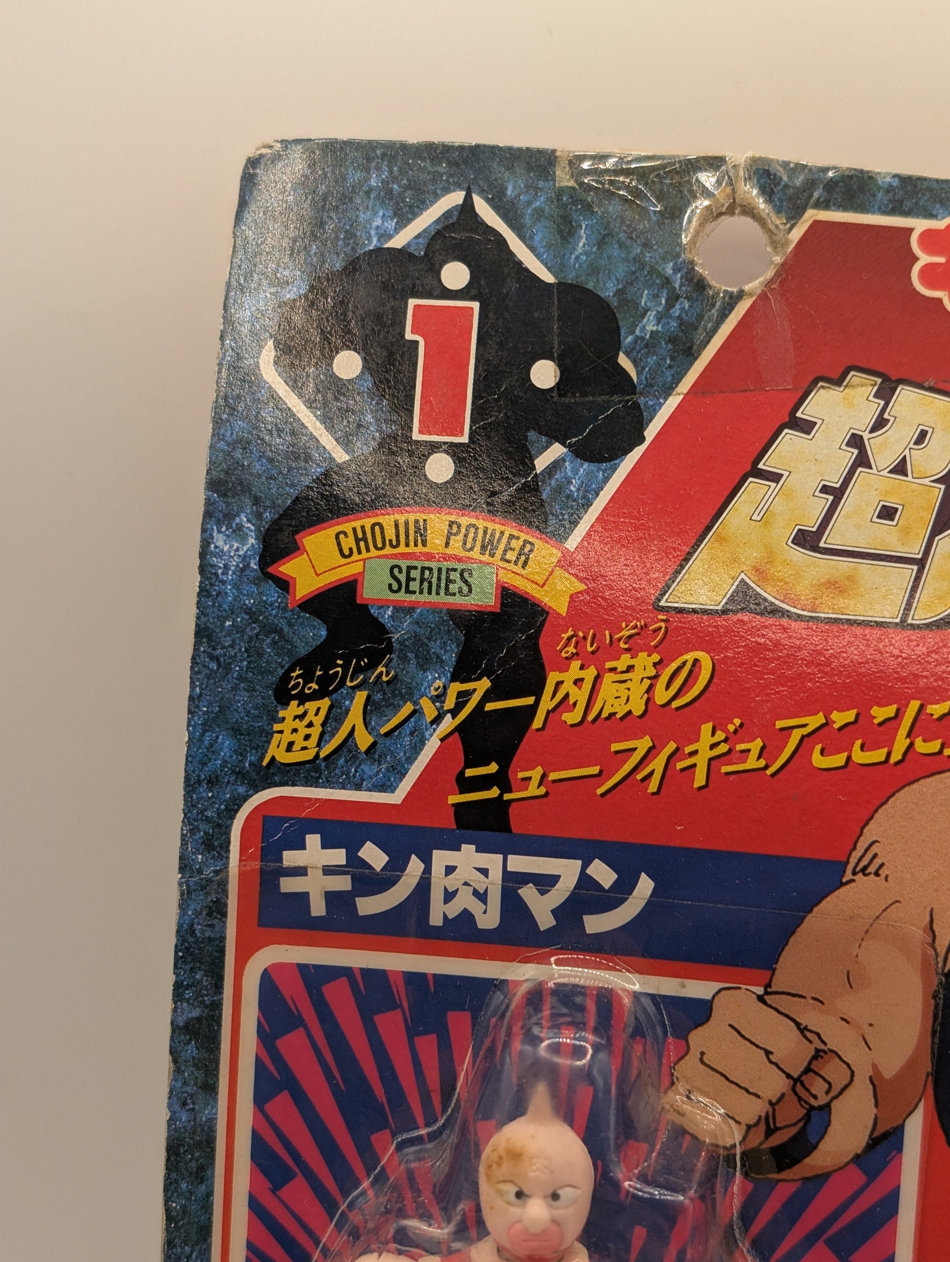 Kinnikuman: Kinniku Star Royal Succession Arc, Superhuman Power Series Kinnikuman Figure dmg FRENLY BRICKS - Open 7 Days