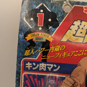 Kinnikuman: Kinniku Star Royal Succession Arc, Superhuman Power Series Kinnikuman Figure dmg FRENLY BRICKS - Open 7 Days